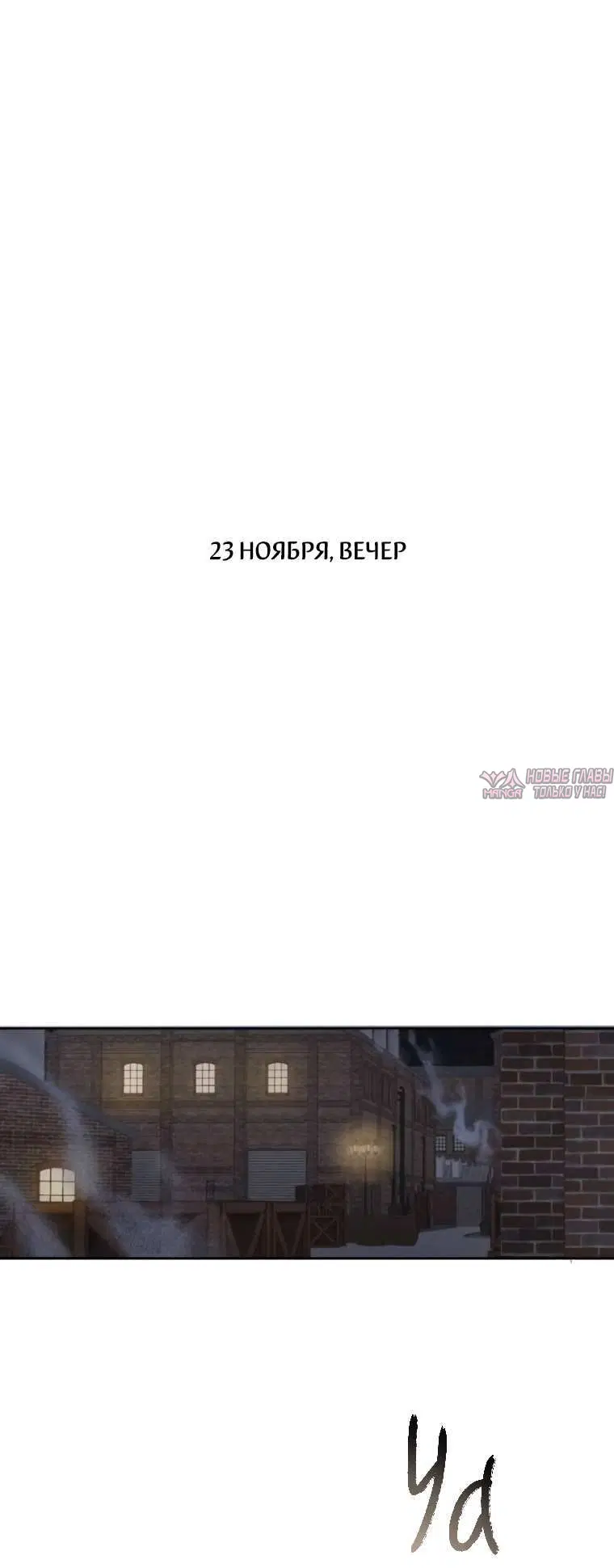 «Седьмой клиент», глава 4, страница 7.001000000