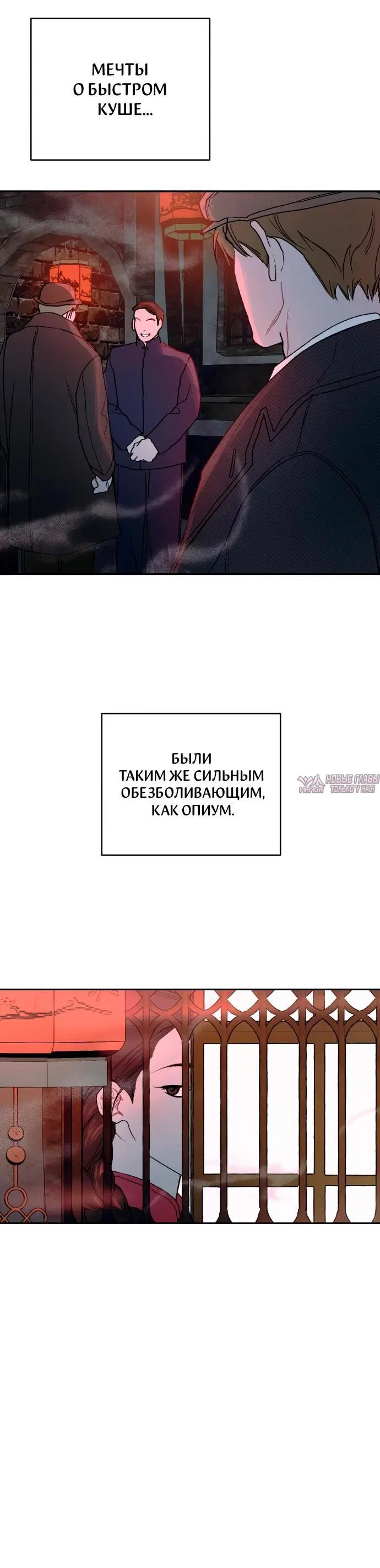 «Седьмой клиент», глава 1, страница 8.001000000