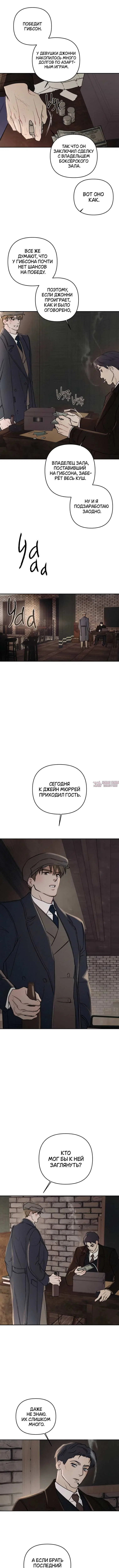 «Седьмой клиент», глава 4, страница 9.000000000