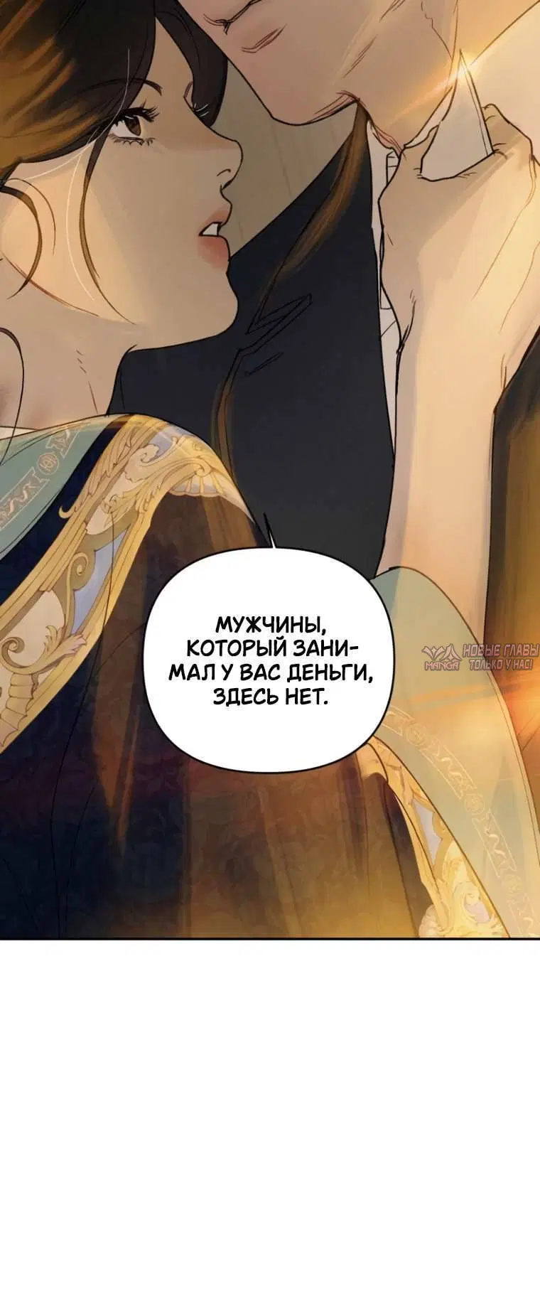 «Седьмой клиент», глава 4, страница 1.001000000