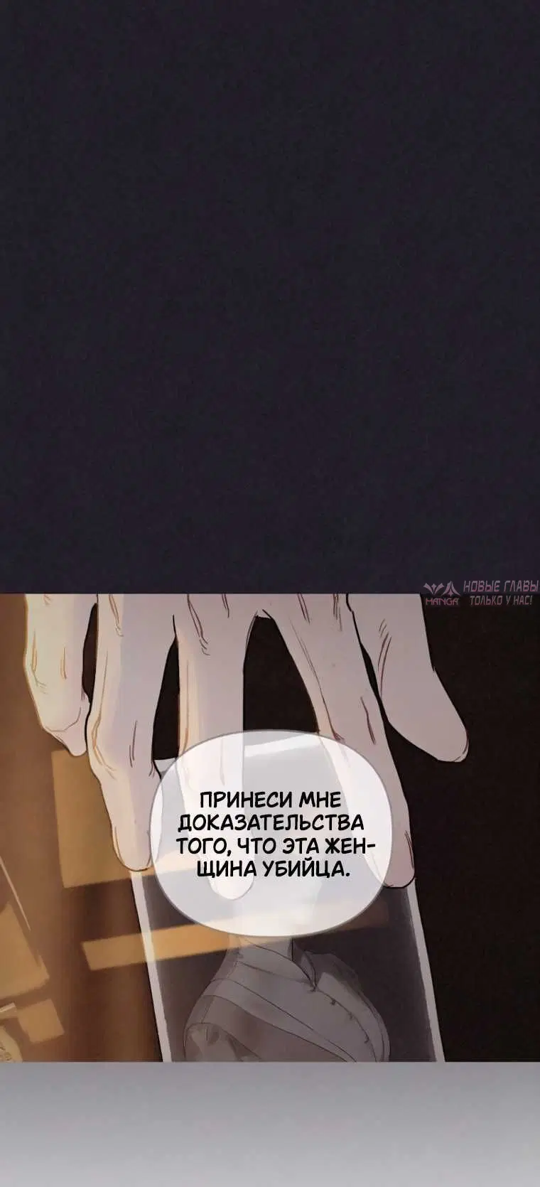 «Седьмой клиент», глава 5, страница 2.001000000