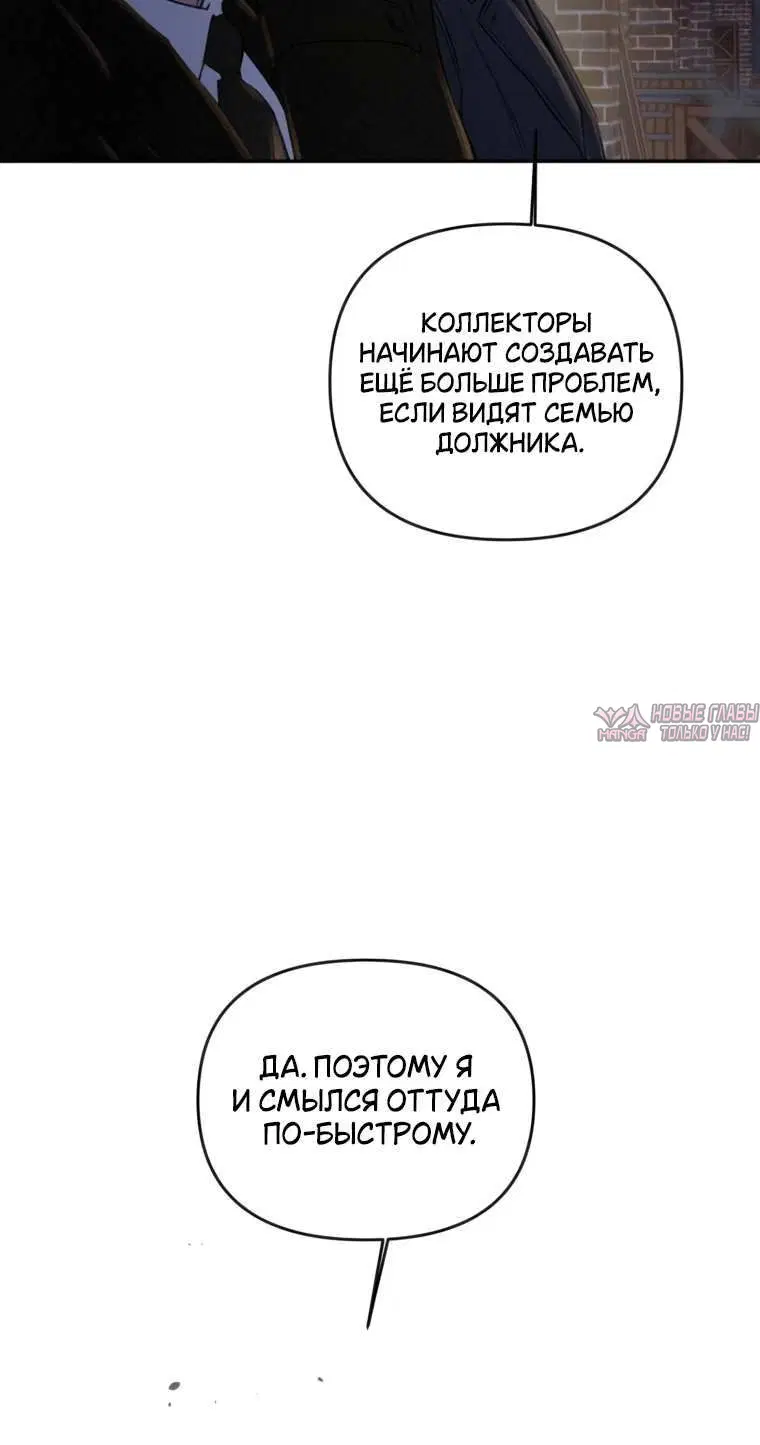 «Седьмой клиент», глава 4, страница 11.001000000
