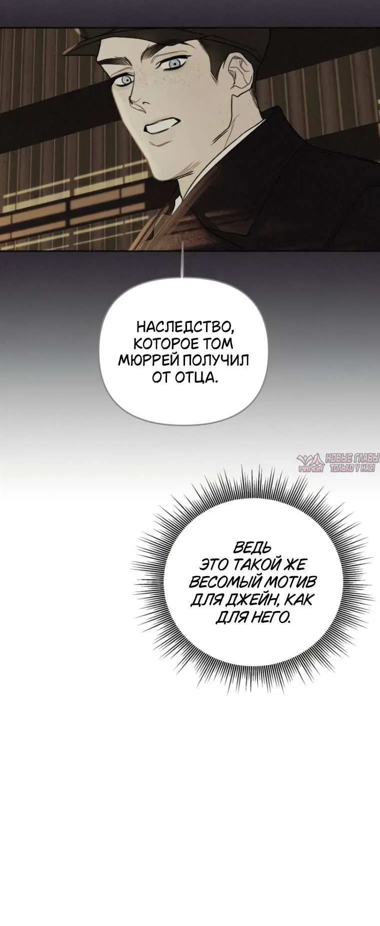 «Седьмой клиент», глава 4, страница 12.001000000