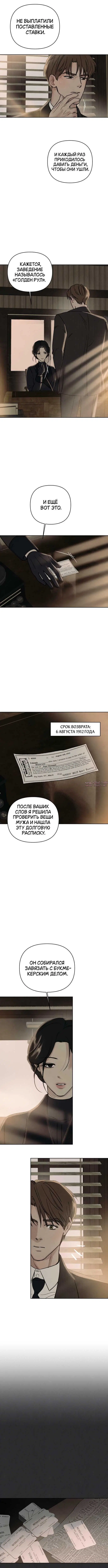 «Седьмой клиент», глава 13, страница 4.000000000