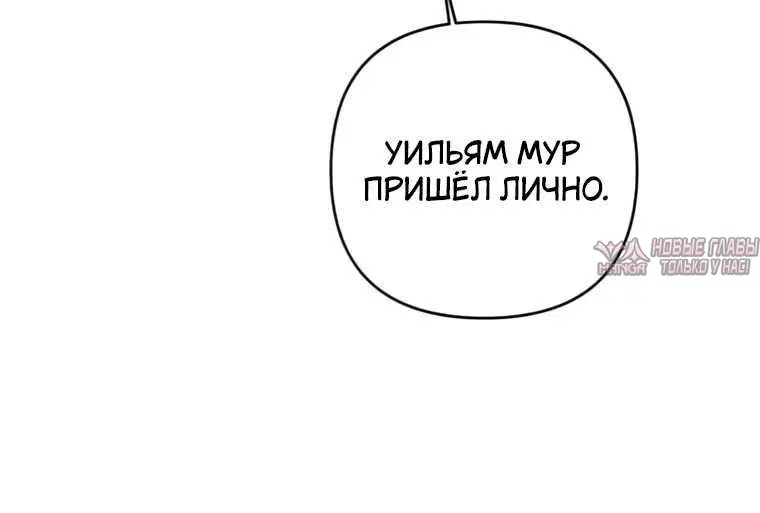 «Седьмой клиент», глава 6, страница 5.001000000