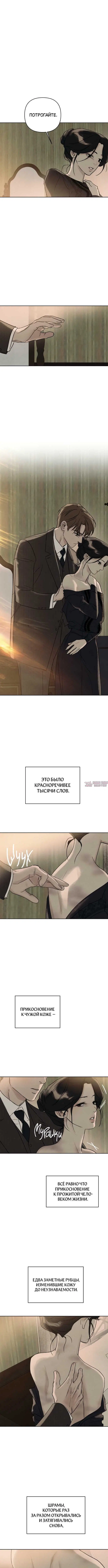 «Седьмой клиент», глава 14, страница 7.000000000