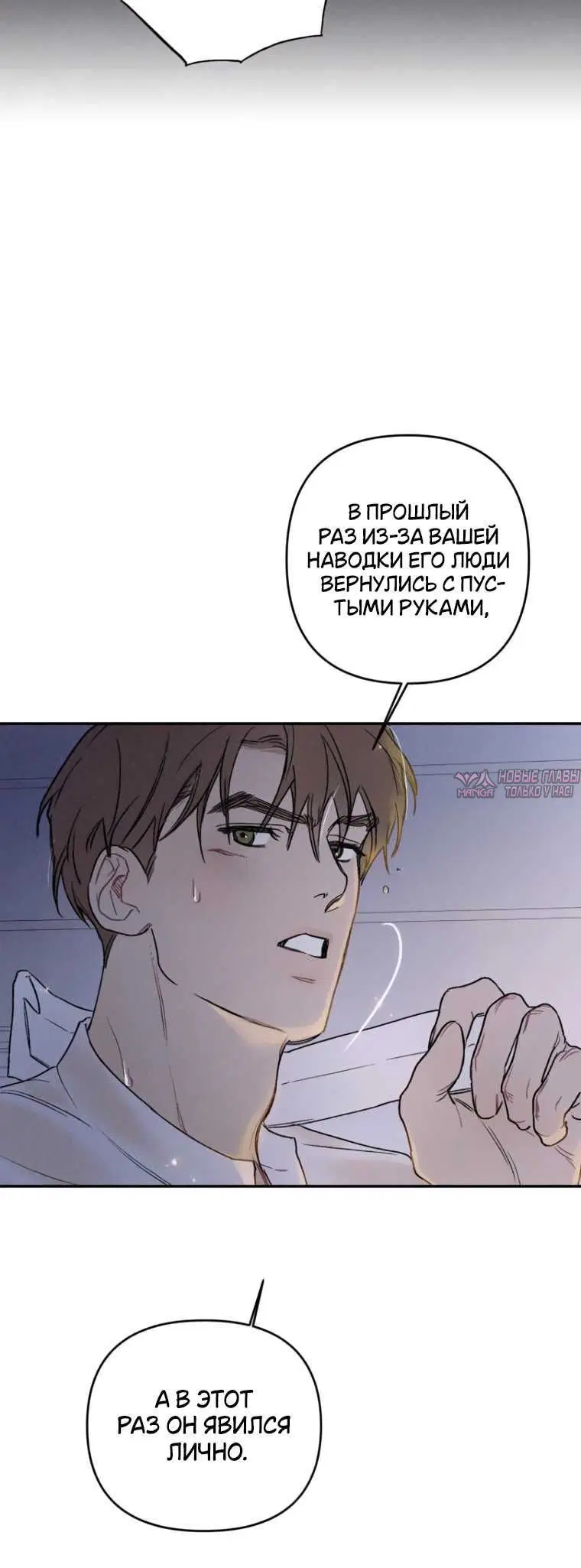 «Седьмой клиент», глава 6, страница 8.001000000