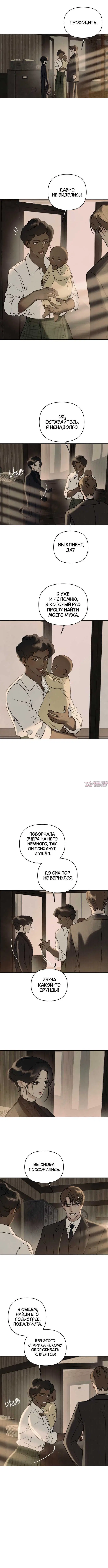 «Седьмой клиент», глава 14, страница 2.000000000