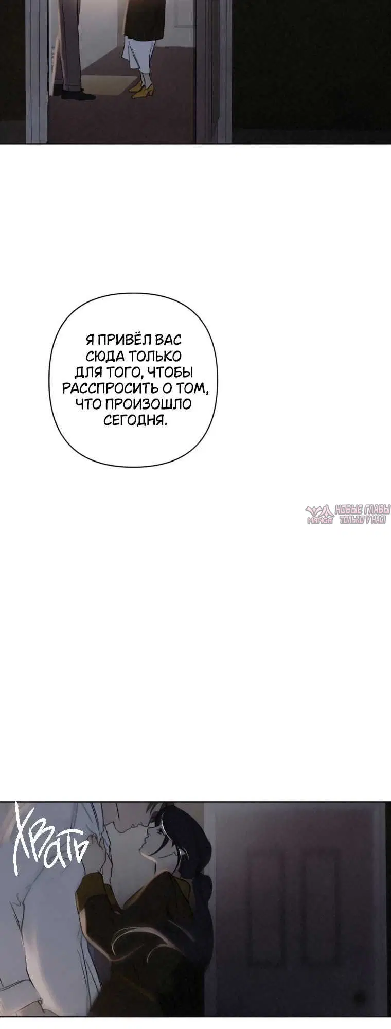 «Седьмой клиент», глава 7, страница 3.001000000