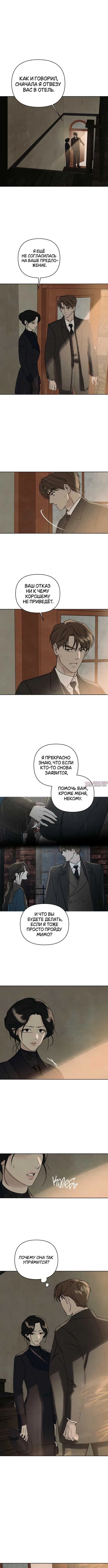 «Седьмой клиент», глава 14, страница 3.000000000