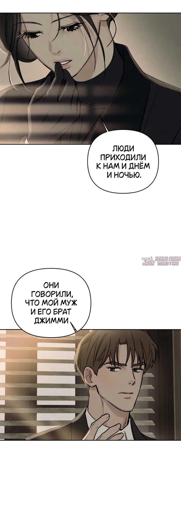 «Седьмой клиент», глава 13, страница 3.001000000