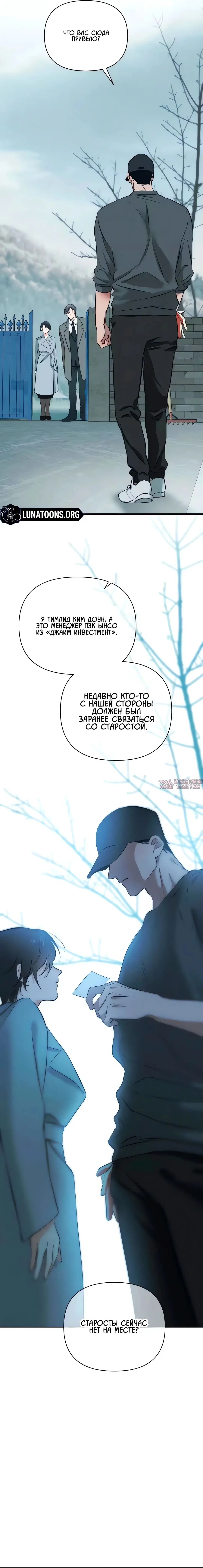 «Дни клевера», глава 1, страница 6.000000000