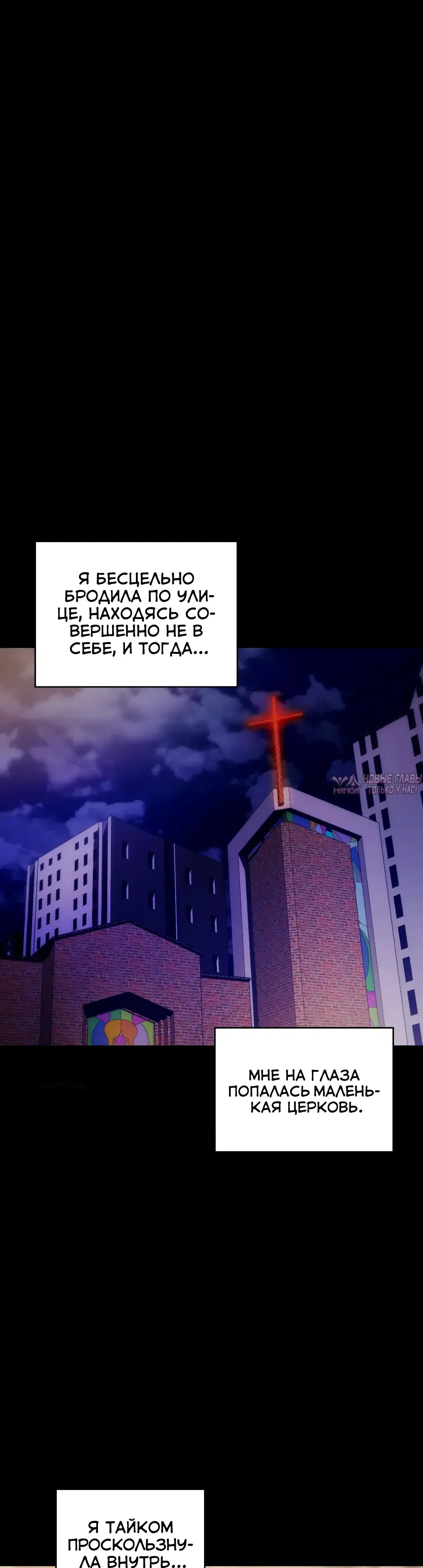 «Тайные отношения», глава 26, страница 4.000000000
