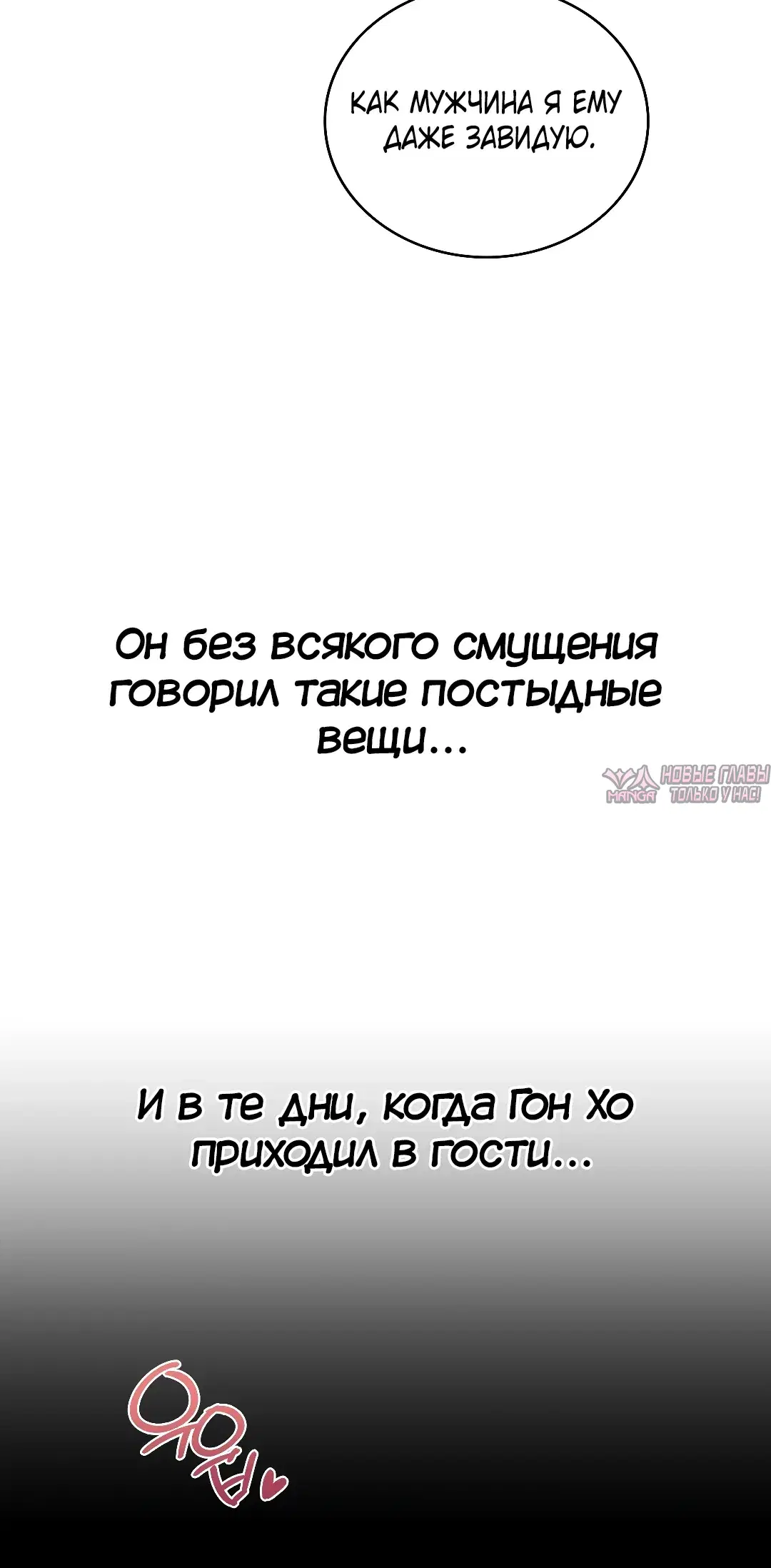 «Тайные отношения», глава 1, страница 5.000000000
