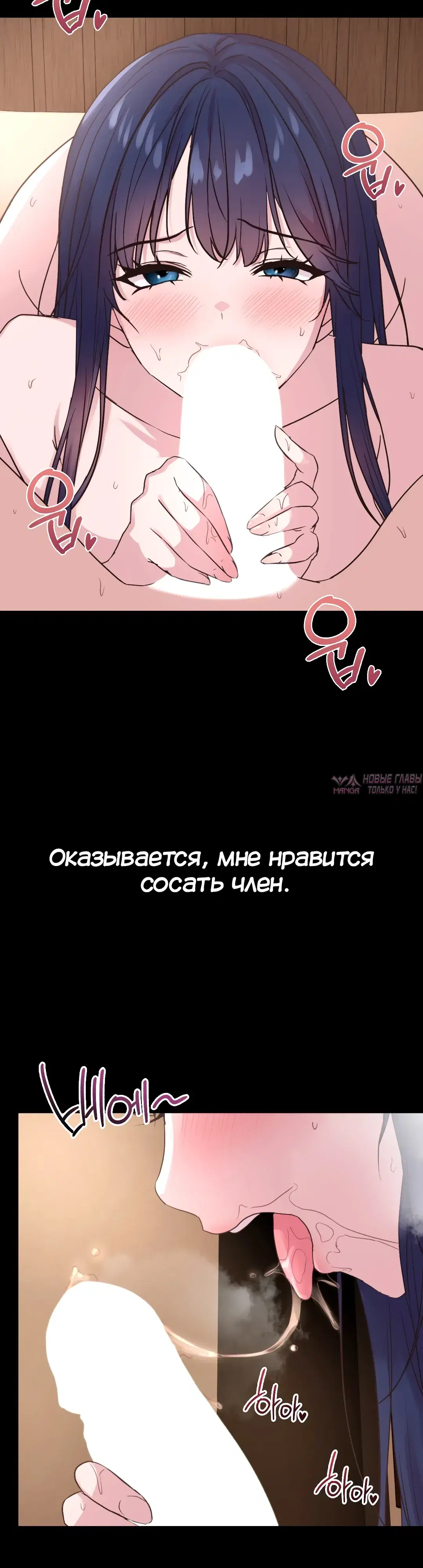 «Тайные отношения», глава 9, страница 5.000000000
