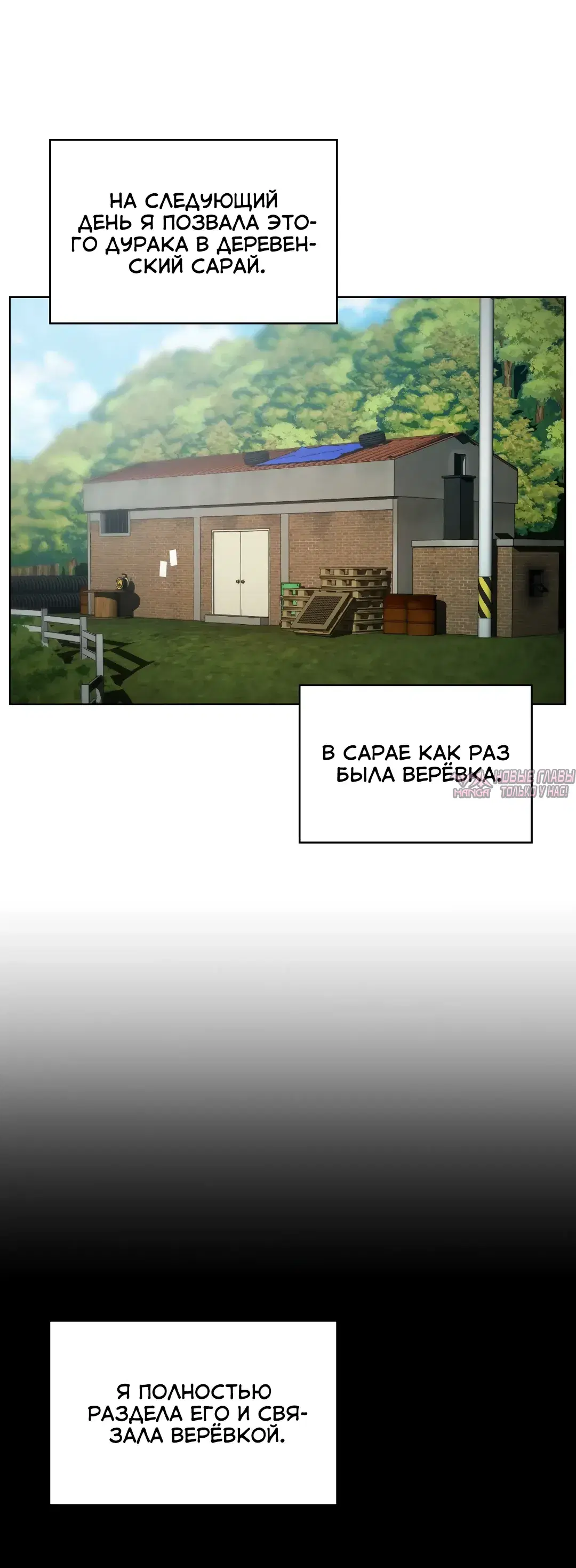 «Тайные отношения», глава 23, страница 5.000000000