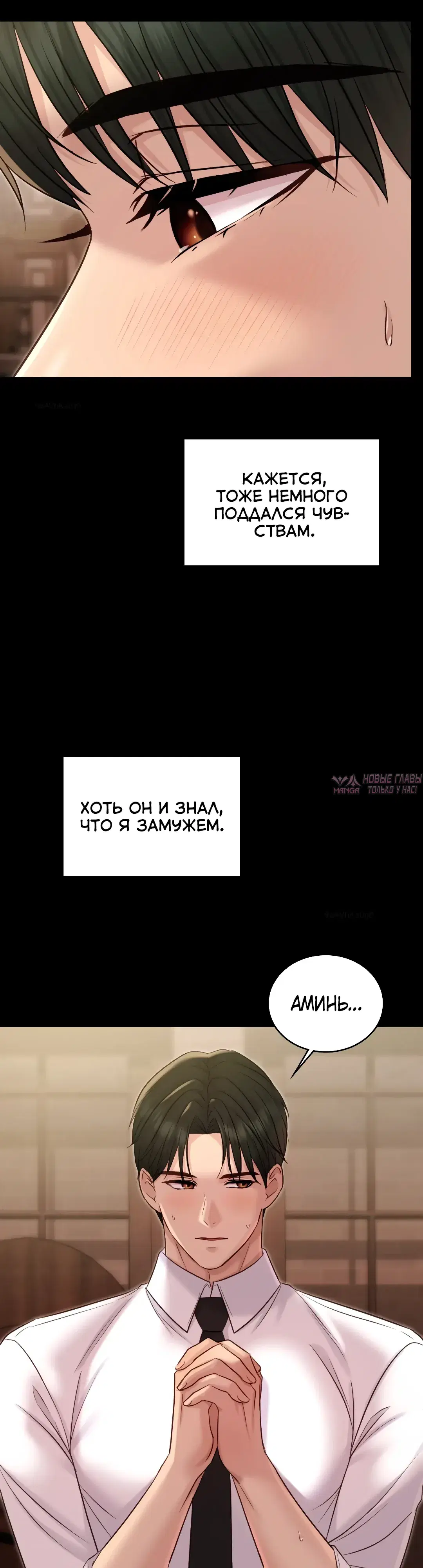 «Тайные отношения», глава 27, страница 5.000000000