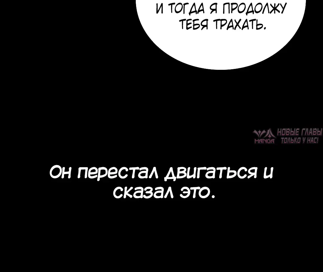 «Тайные отношения», глава 4, страница 6.000000000