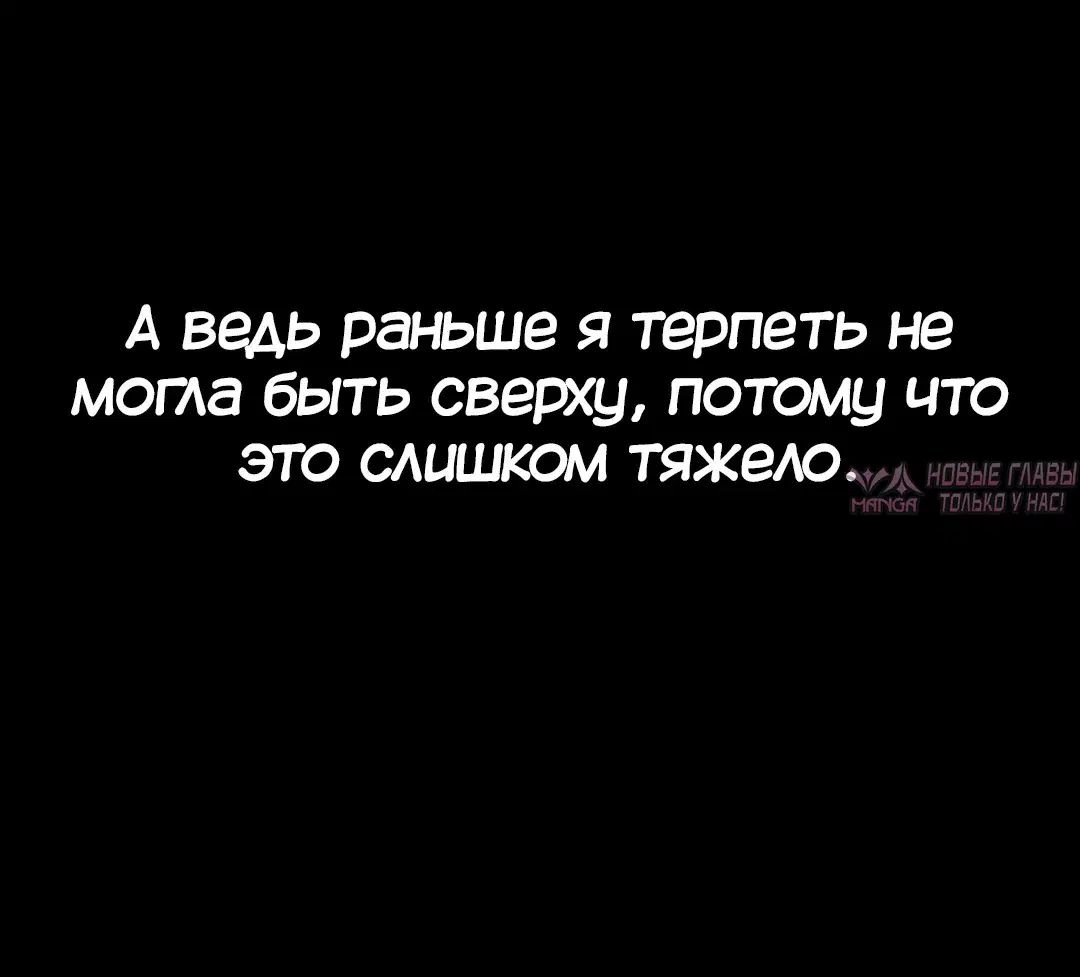 «Тайные отношения», глава 9, страница 6.000000000
