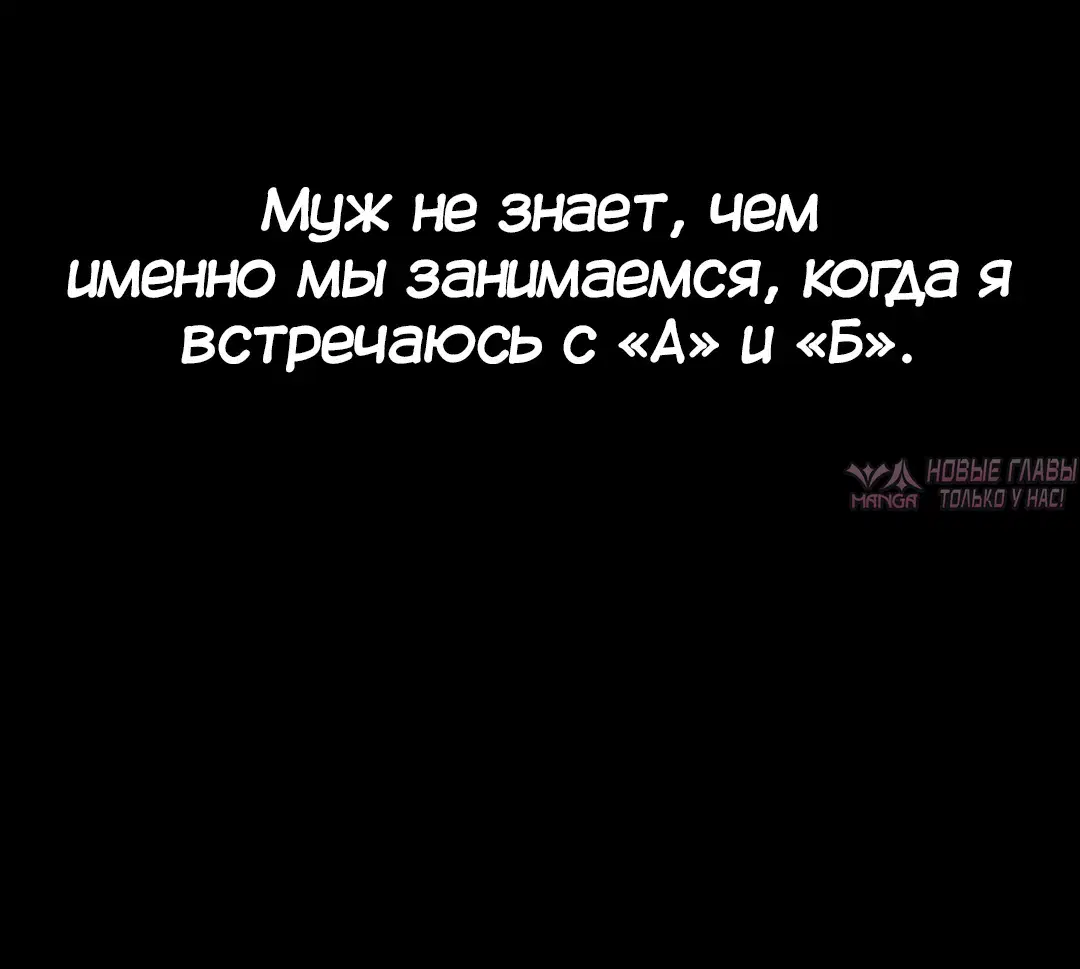 «Тайные отношения», глава 14, страница 6.000000000