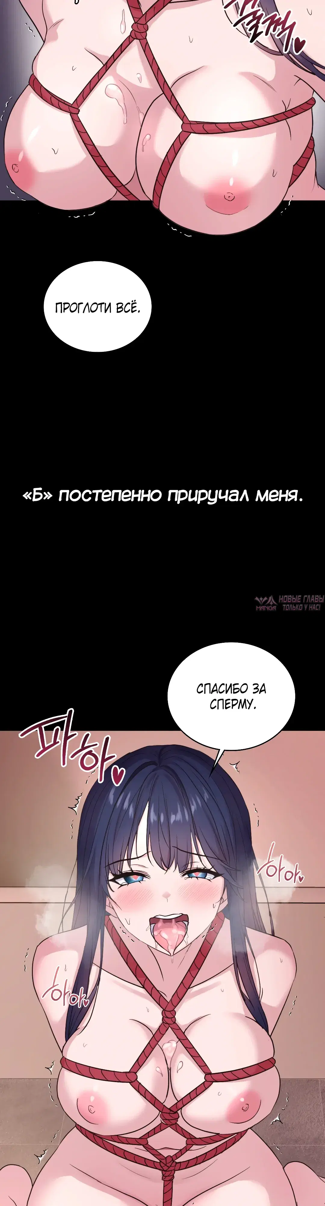 «Тайные отношения», глава 10, страница 7.000000000