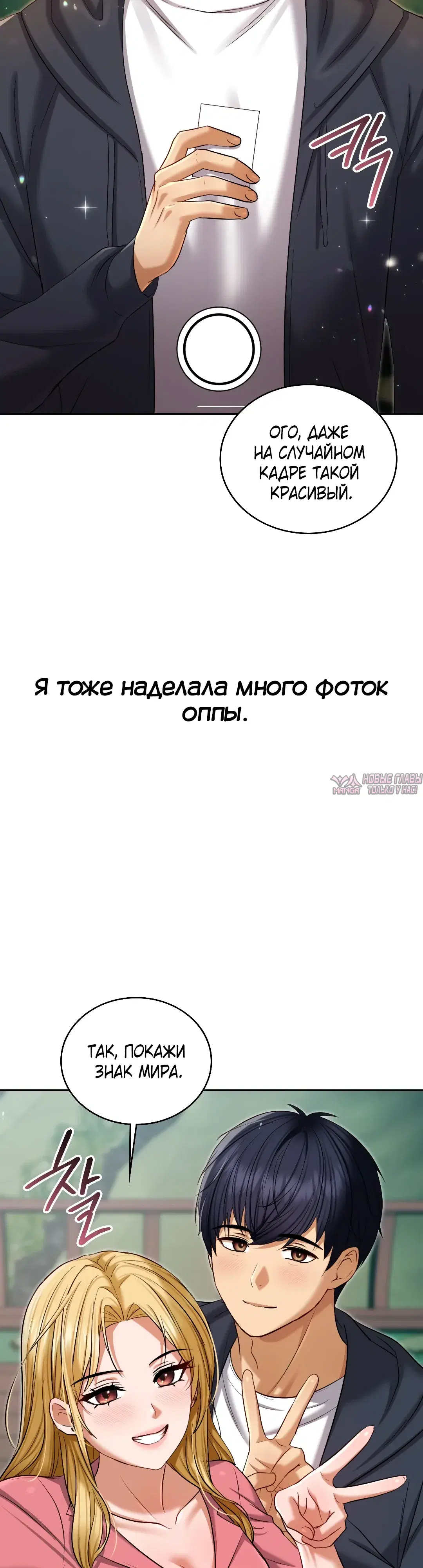 «Тайные отношения», глава 25, страница 8.000000000