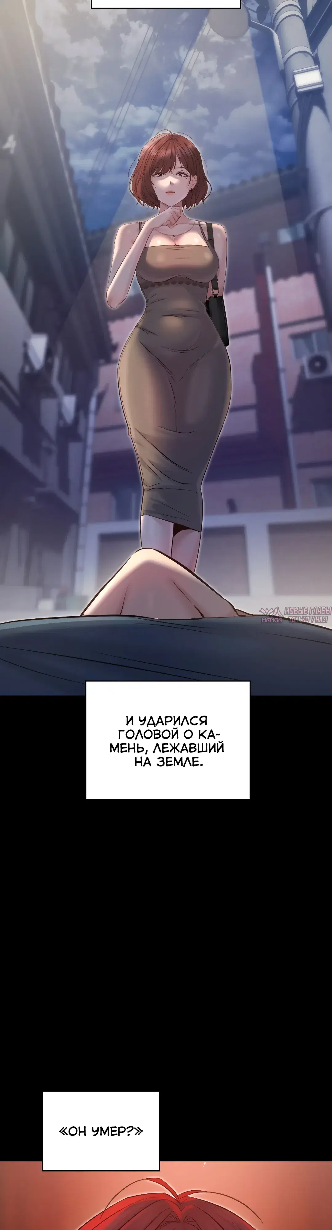 «Тайные отношения», глава 29, страница 8.000000000
