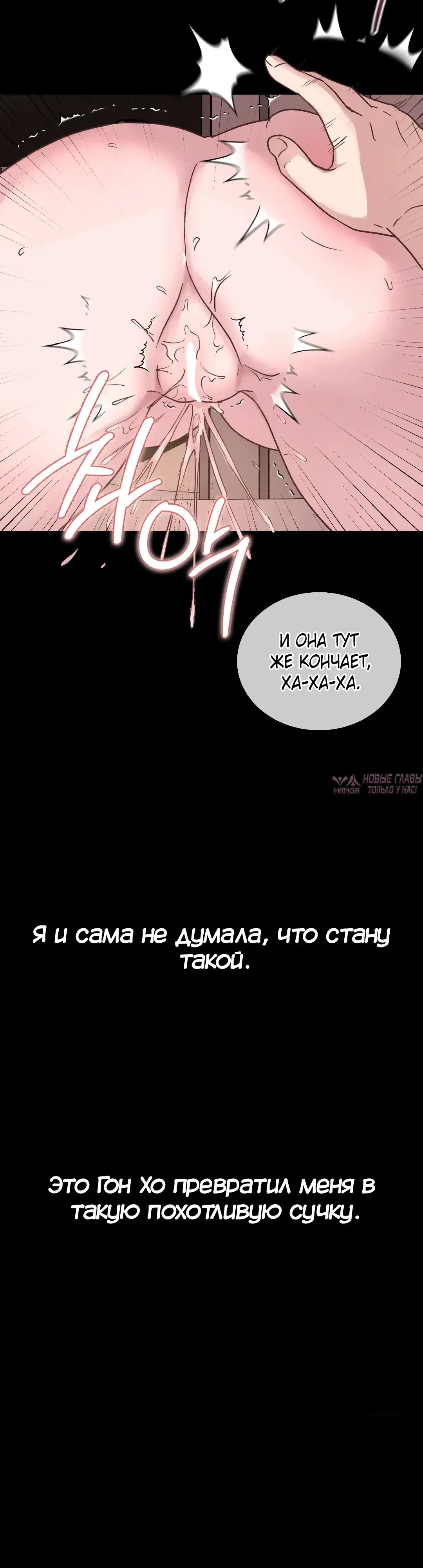«Тайные отношения», глава 6, страница 9.000000000