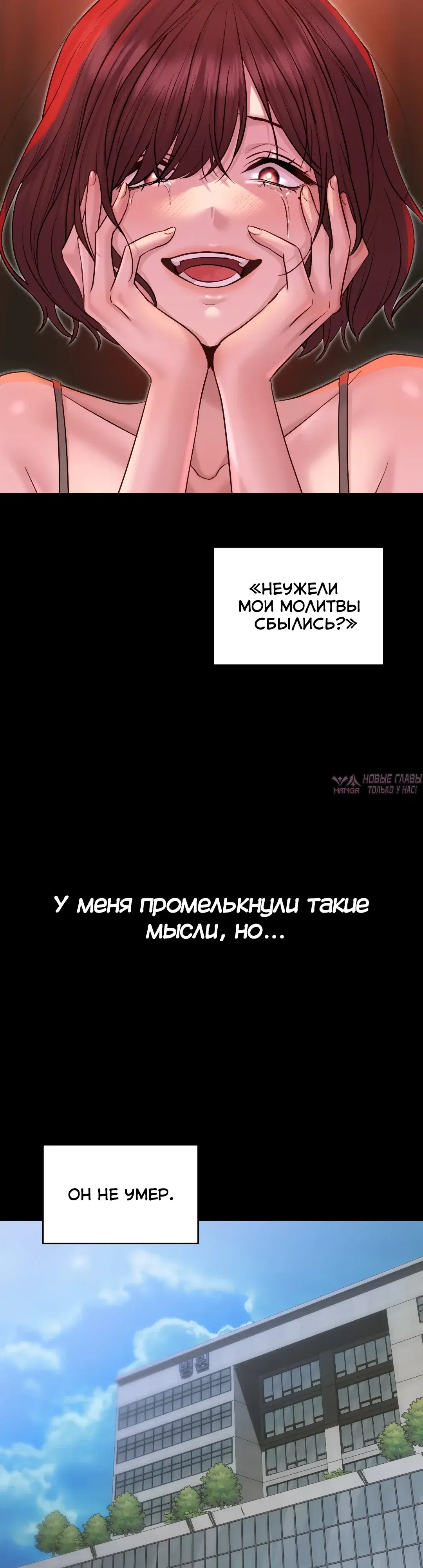 «Тайные отношения», глава 29, страница 9.000000000