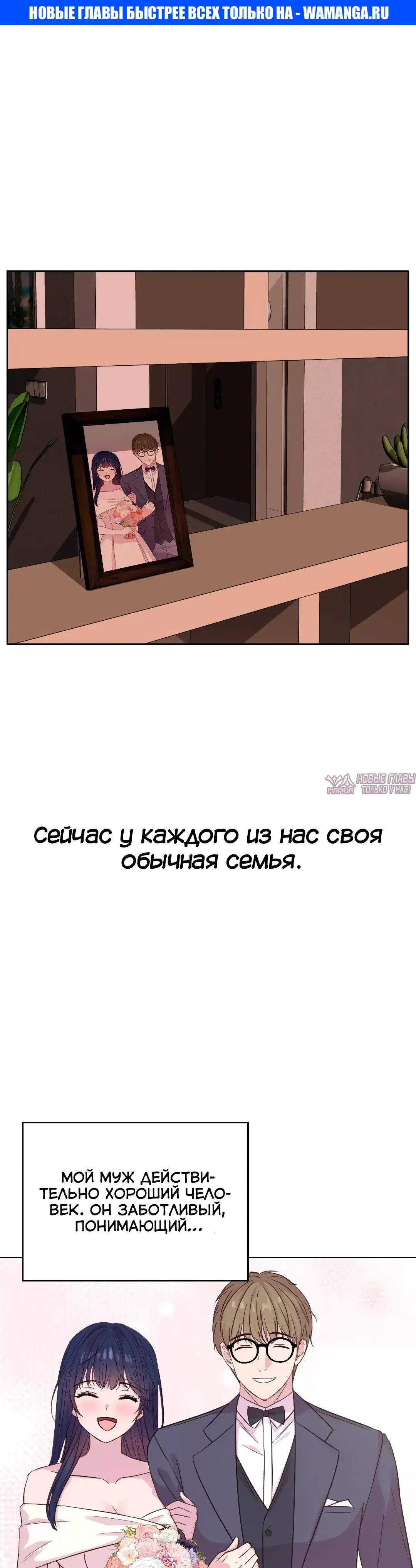 «Тайные отношения», глава 14, страница 1.000000000