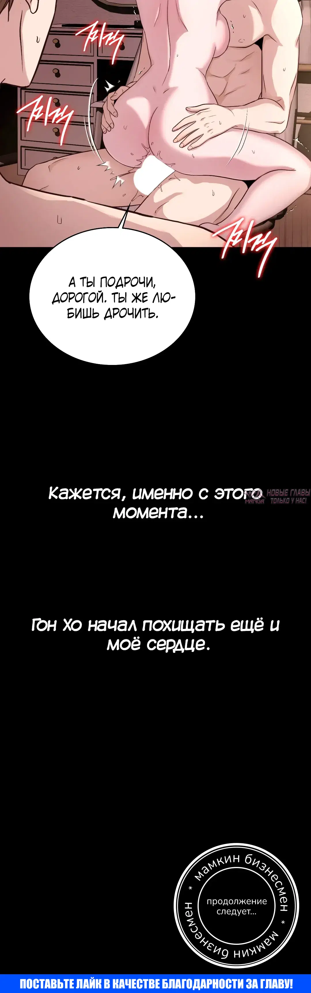 «Тайные отношения», глава 5, страница 14.000000000