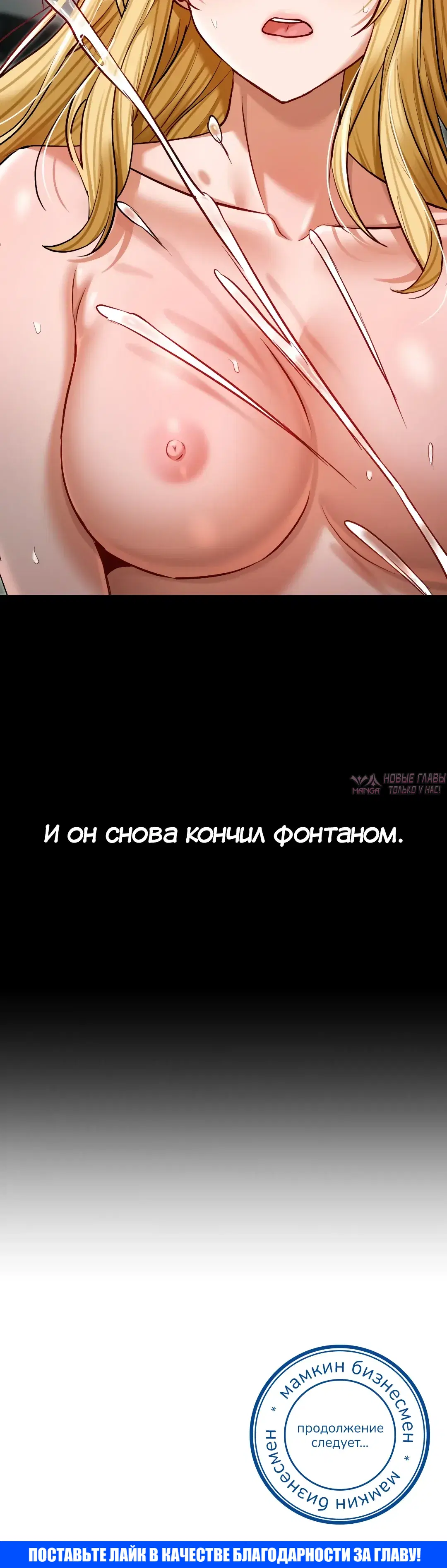 «Тайные отношения», глава 23, страница 14.000000000