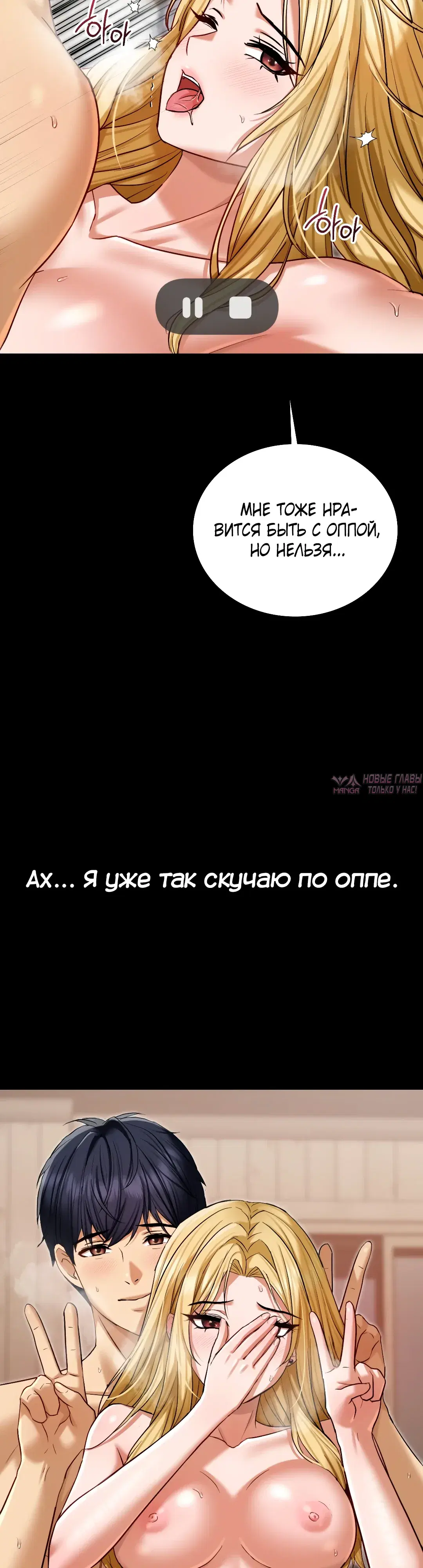 «Тайные отношения», глава 25, страница 14.000000000