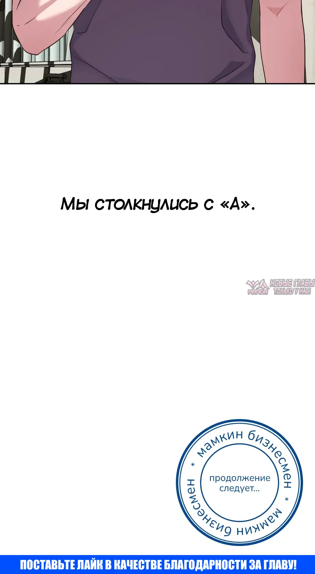 «Тайные отношения», глава 10, страница 15.000000000