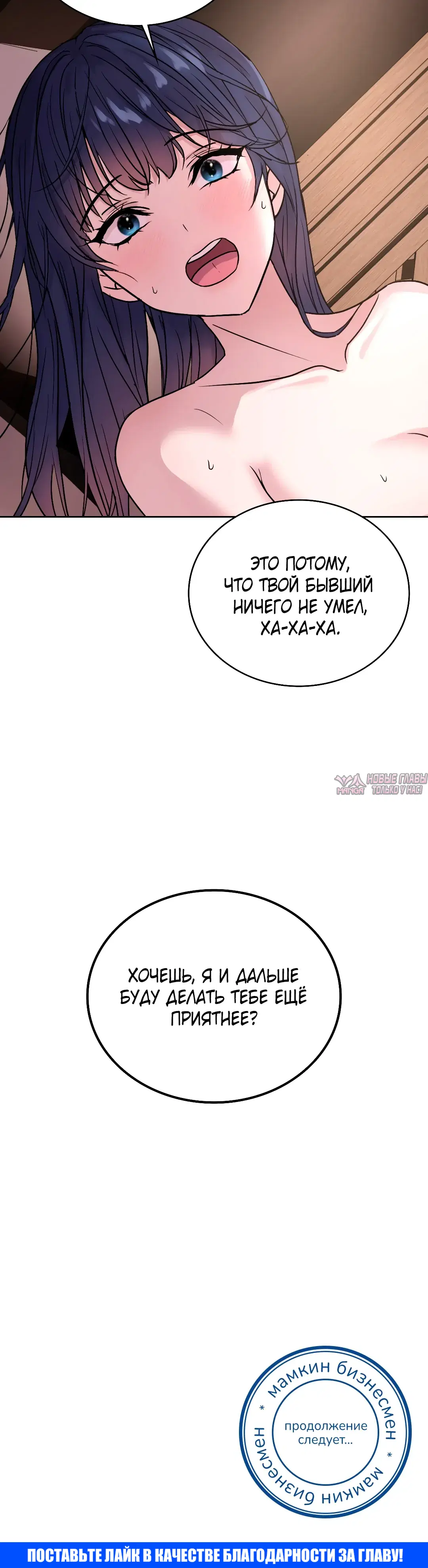 «Тайные отношения», глава 9, страница 16.000000000