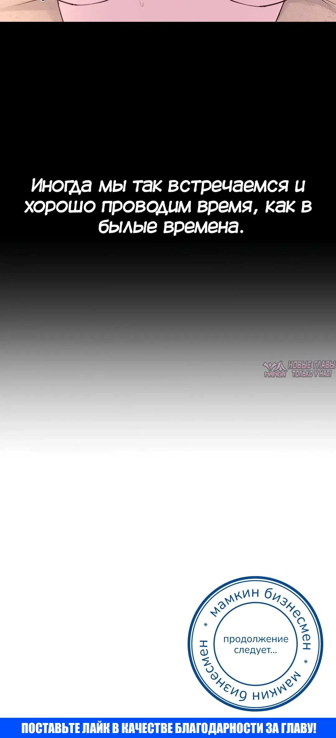«Тайные отношения», глава 14, страница 16.000000000