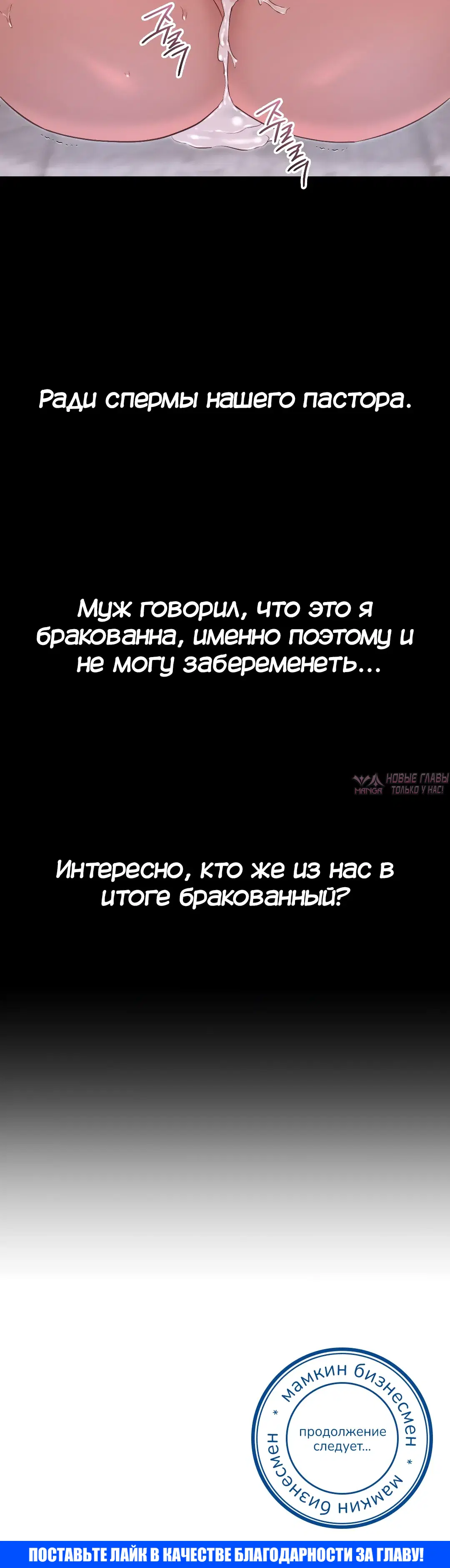 «Тайные отношения», глава 29, страница 16.000000000