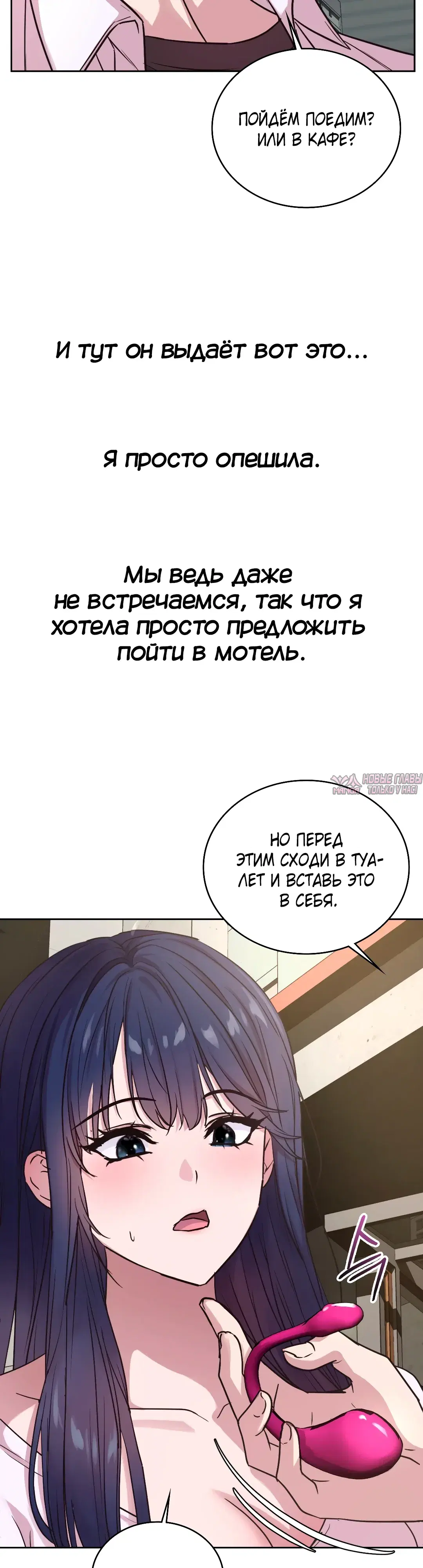 «Тайные отношения», глава 10, страница 10.000000000