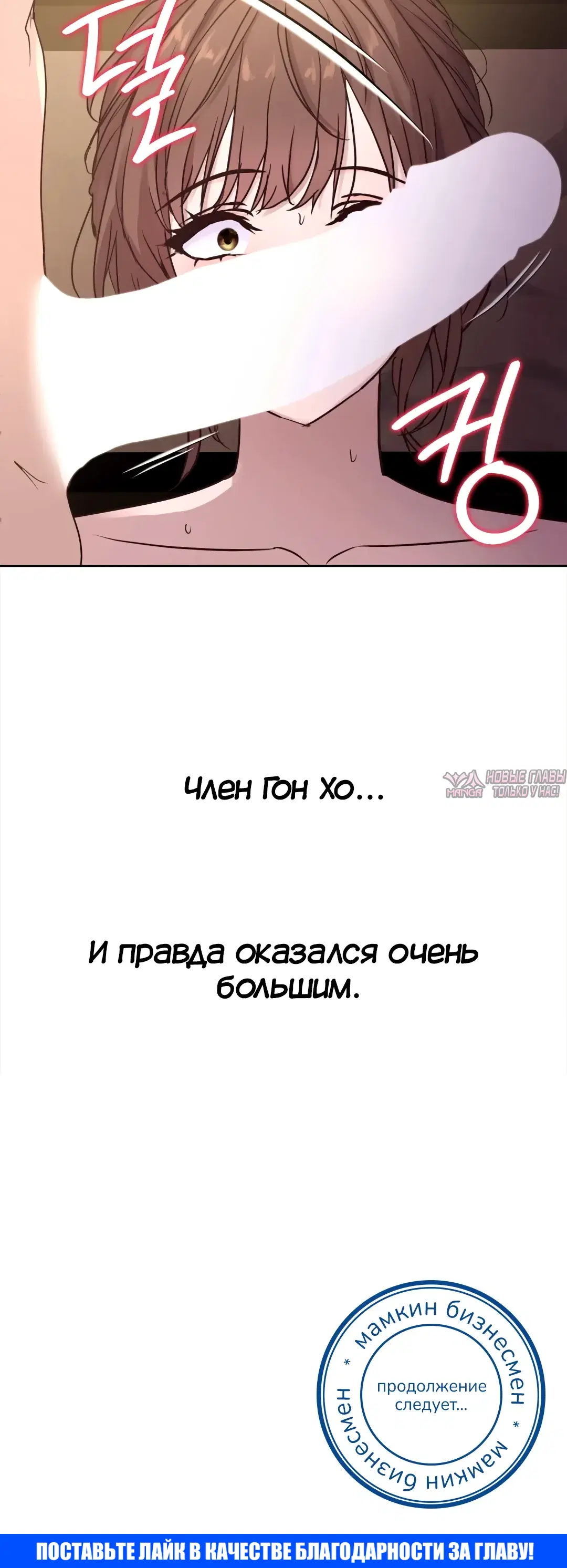 «Тайные отношения», глава 2, страница 11.000000000