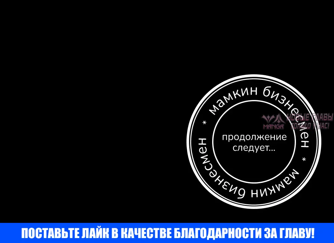 «Тайные отношения», глава 3, страница 11.000000000