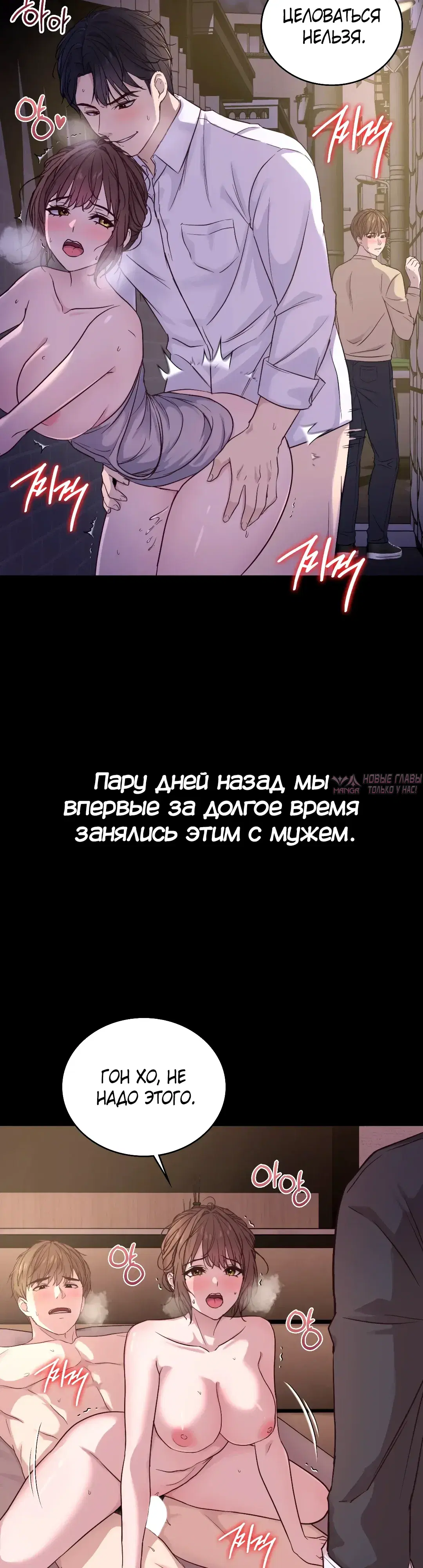 «Тайные отношения», глава 5, страница 11.000000000