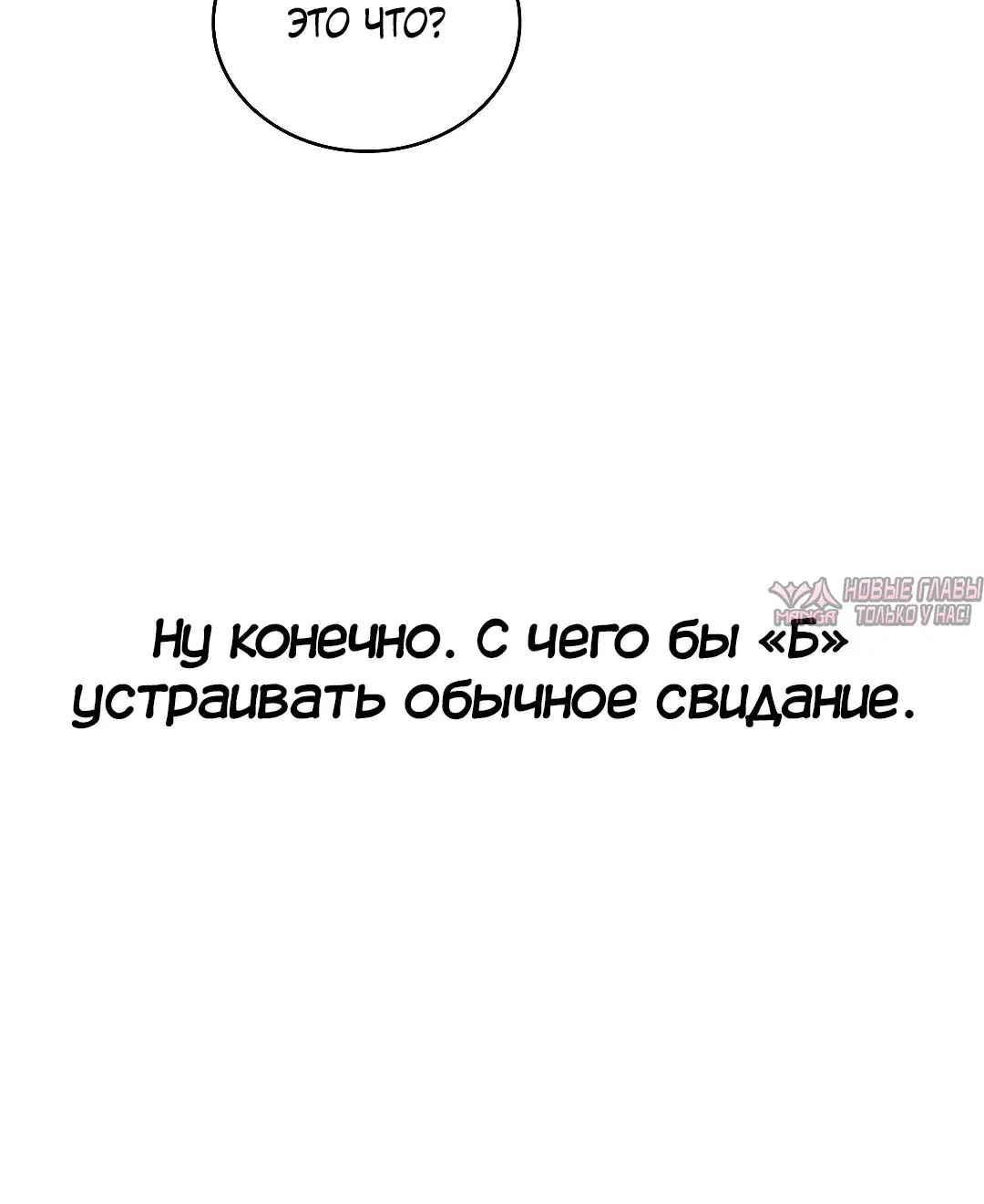 «Тайные отношения», глава 10, страница 11.000000000