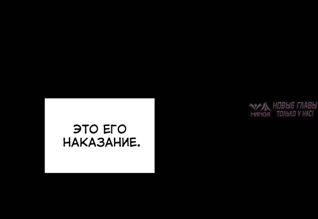 «Тайные отношения», глава 29, страница 11.000000000