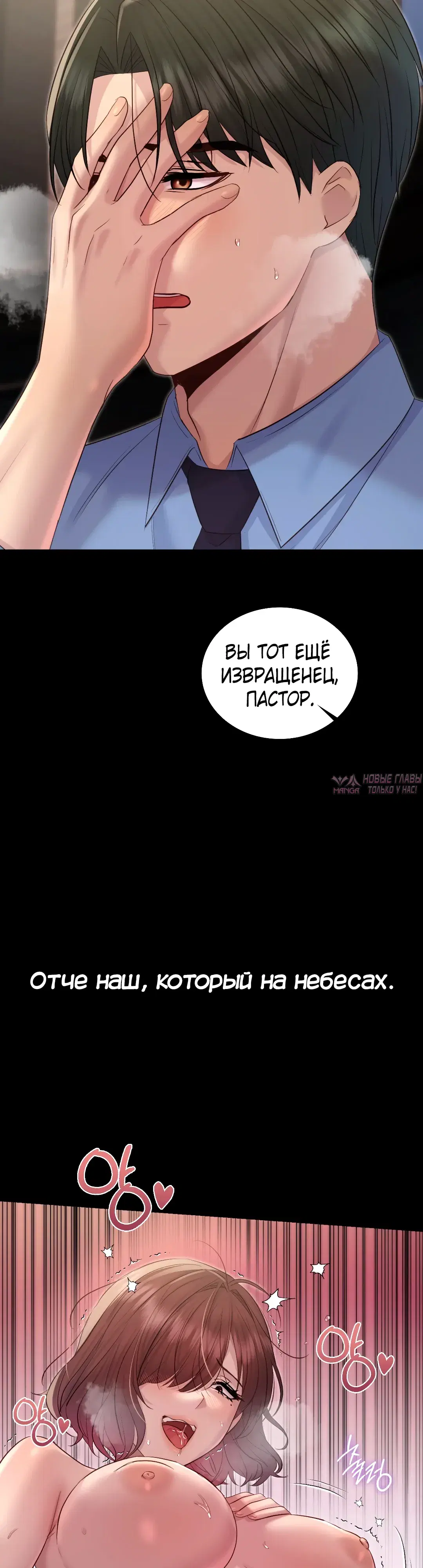«Тайные отношения», глава 30, страница 11.000000000