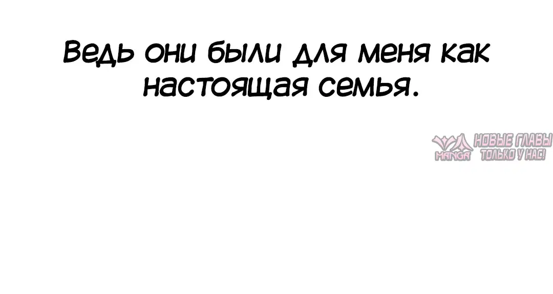 «Тайные отношения», глава 8, страница 12.000000000