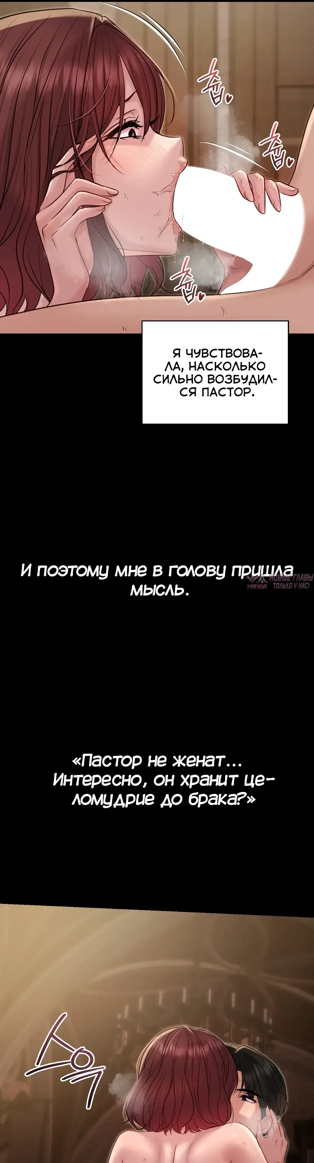 «Тайные отношения», глава 27, страница 13.000000000