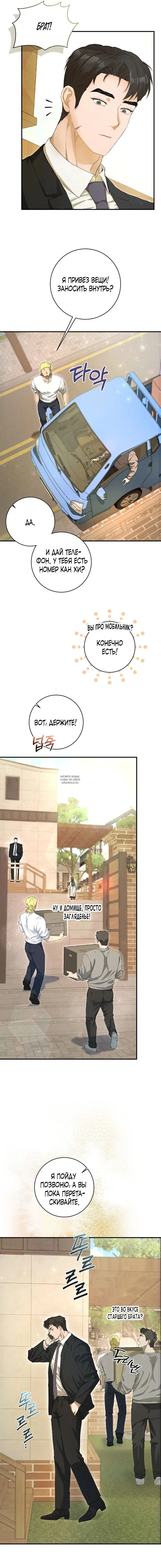 Page 8.000
