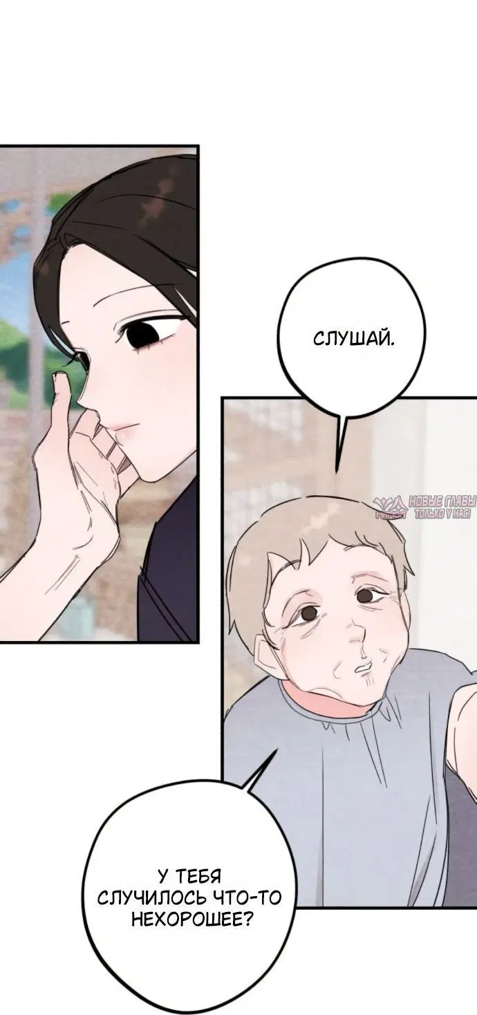 «Тайная сторона идеального сонбэ!», глава 19, страница 6.001000000
