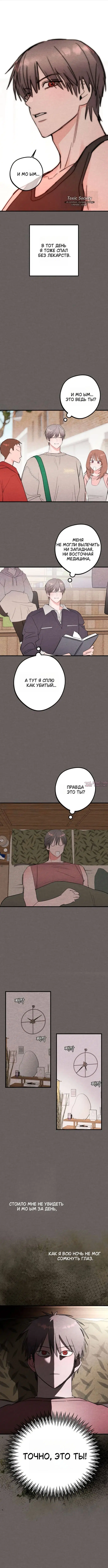 «Тайная сторона идеального сонбэ!», глава 16, страница 8.000000000