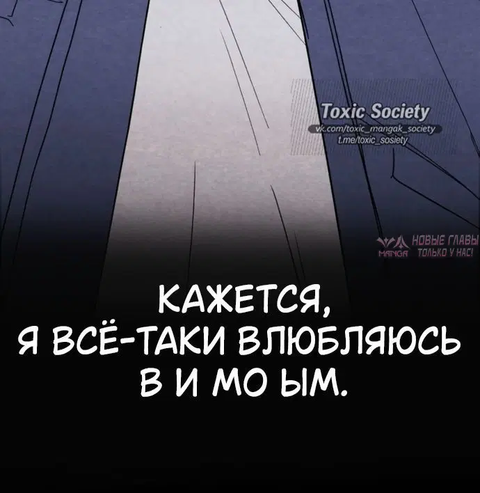 «Тайная сторона идеального сонбэ!», глава 16, страница 9.001000000